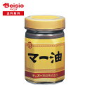 テーオー マー油 380g | 中華調味料 焦がしにんにく 黒い 香味油 とんこつラーメン 豚骨ラーメン チャーハン 野菜炒め もつ煮 簡単 便利 本格