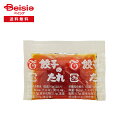 テーオー 餃子のたれ 2500g(10g×250個) | 業務用 餃子 たれ 小容量 使い切り 小袋 個包装 お弁当 惣菜