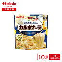ベイシア楽天市場店で買える「マ・マー ミルクたっぷりの カルボナーラ 1人前(130g)×10個 | パスタソース カルボナーラ ミルキー レンチン パスタに絡めるだけ 簡単調理 時短 夕食 夜食 アウトドア まとめ買い」の画像です。価格は2,185円になります。