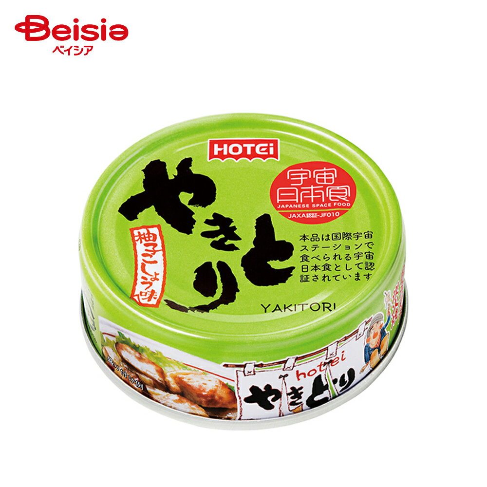 ホテイ やきとり 柚子こしょう味 国産鶏肉 炭火焼 70g | 缶詰 焼き鳥 炭火焼き風 塩 ゆず胡椒 おかず ..