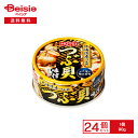 ホテイ 北海道産つぶ貝 つぶ貝味付 90g×24個 | 缶詰 つぶ貝 国産 醤油 甘辛 おつまみ おかず ご飯のお供 炊き込みご飯 保存食 常備食 まとめ買い 業務用