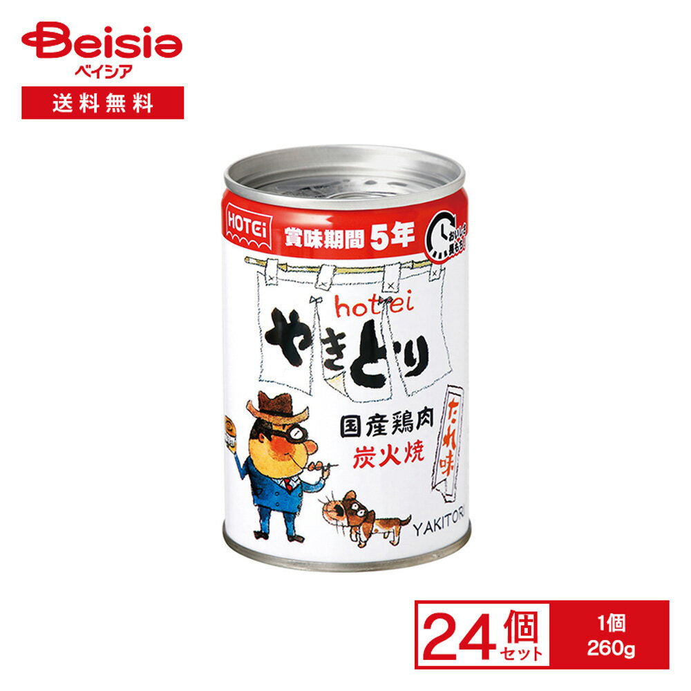 ホテイ やきとり たれ味 260g×24個 | 缶詰 焼き鳥 炭火焼き風 甘辛 たれ タレ おかず おつまみ アレン..