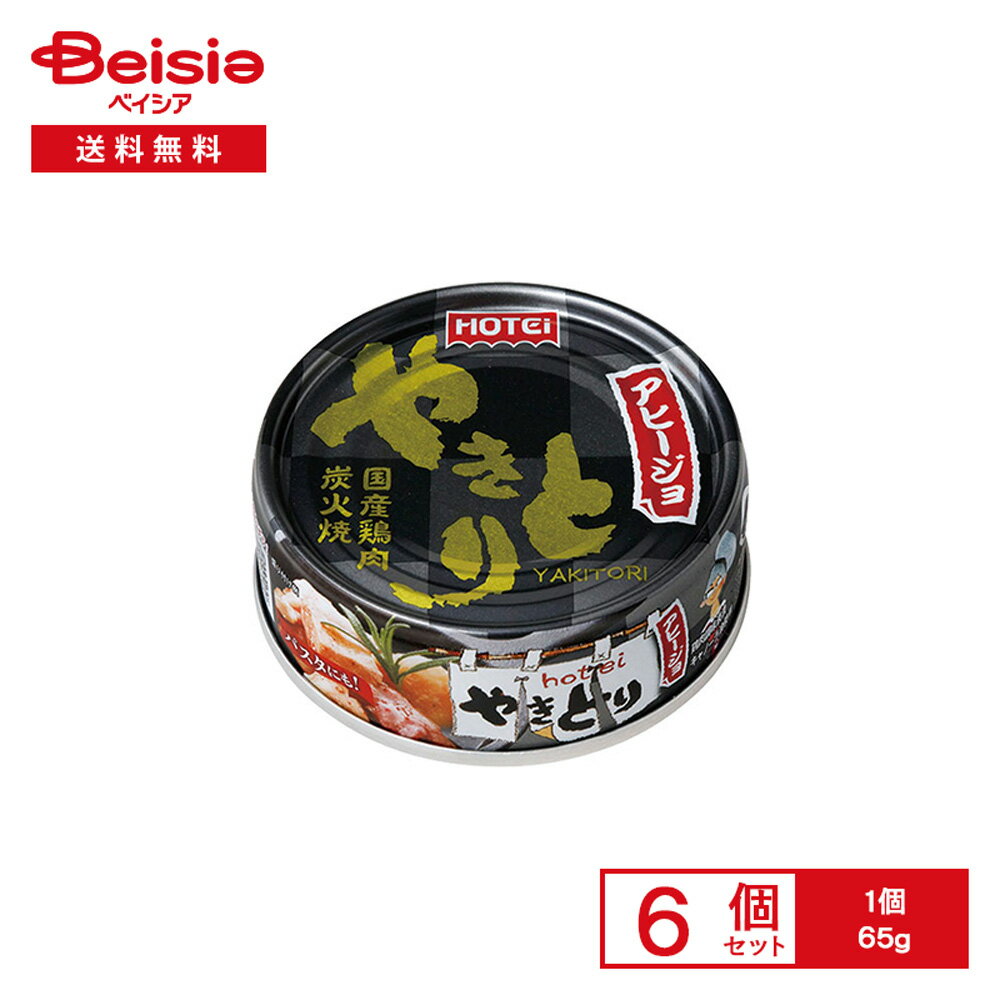 ホテイ やきとりアヒージョ 国産鶏肉 炭火焼 65g×6個 | 缶詰 焼き鳥 炭火焼き風 アヒージョ ガーリック..