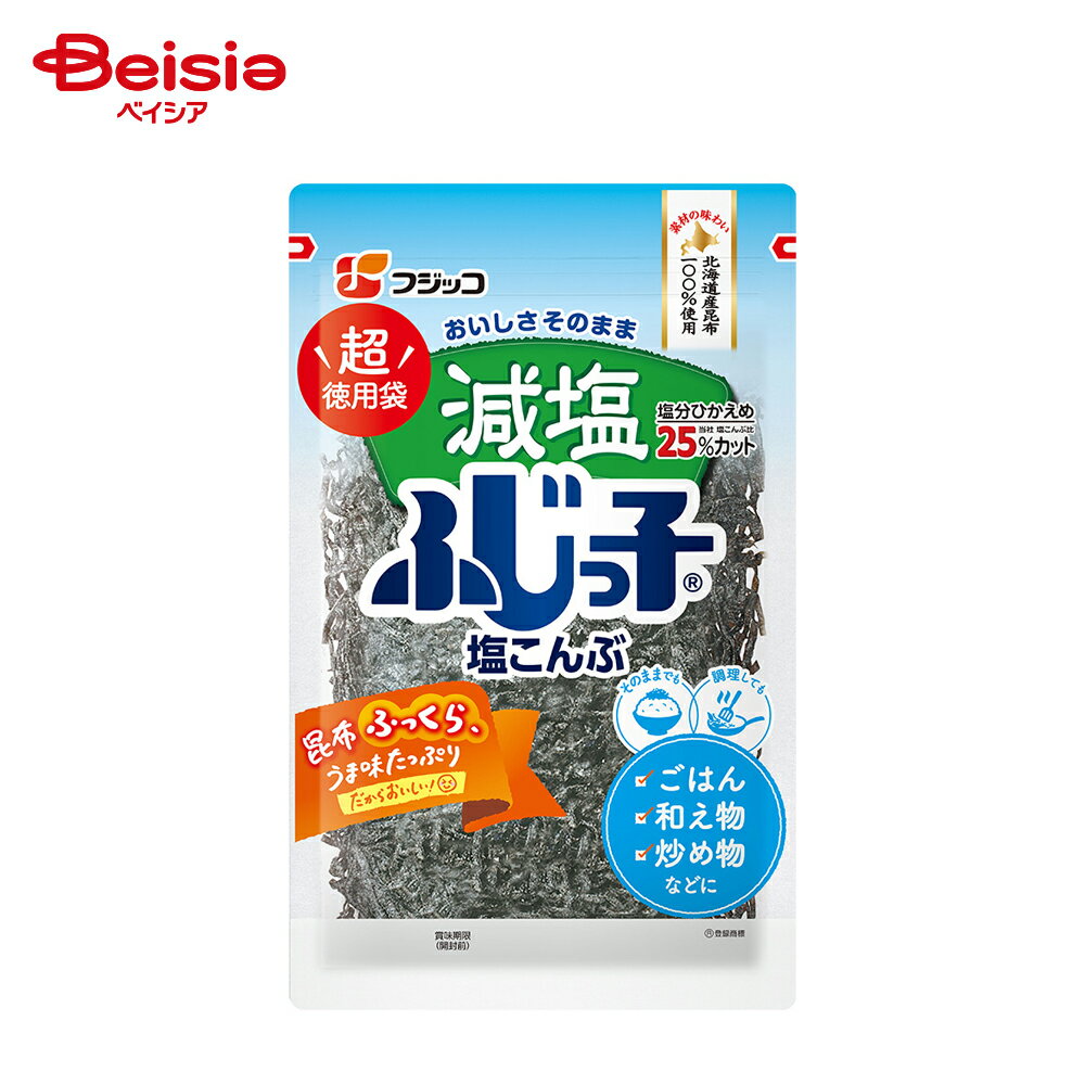 フジッコ 超徳用袋 減塩 ふじっ子 塩こんぶ 120g | 塩昆布 佃煮 北海道産昆布 塩分 25% カット 和え物 ..