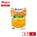 はごろも 甘みあっさり みかん パウチ 180g×3袋 | フルーツパウチ 大粒みかん シラップ漬け ヨーグルト スムージー あんみつ デザート 製菓 凍りミカン 小容量 使い切り まとめ買い