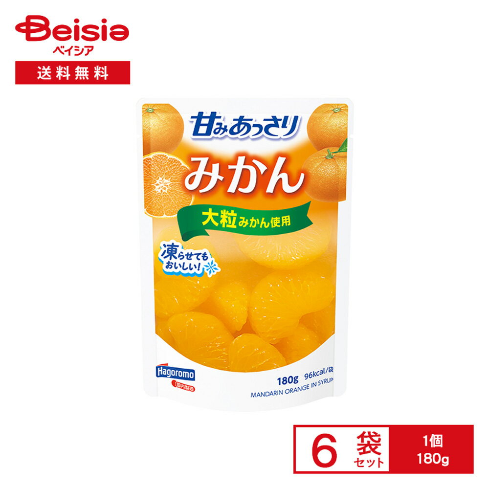 はごろも 甘みあっさり みかん パウチ 180g×6袋 | フルーツパウチ 大粒みかん シラップ漬け ヨーグルト..
