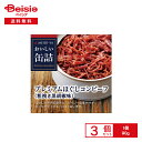 明治屋 おいしい缶詰 プレミアムほぐしコンビーフ(粗挽き黒胡椒味) 90g×3個 | グルメ缶詰 プレミアム コンビーフ 牛肉 粗挽き 黒胡椒 おつまみ サンドイッチ オードブル 常備食 保存食 まとめ買い
