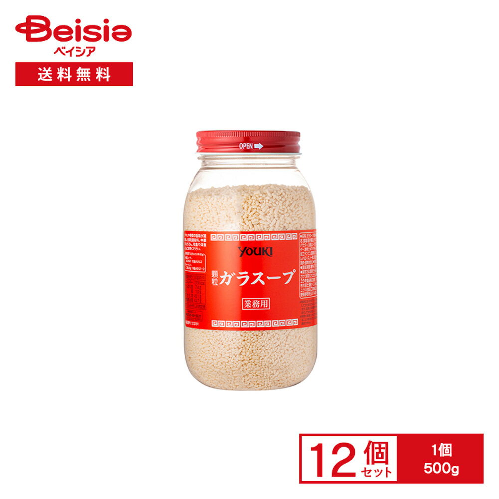 YOUKI 顆粒 ガラスープ 業務用 500g×12個 | 中華調味料 ガラスープの素 顆粒だし 鶏がら 料理 中華スー..