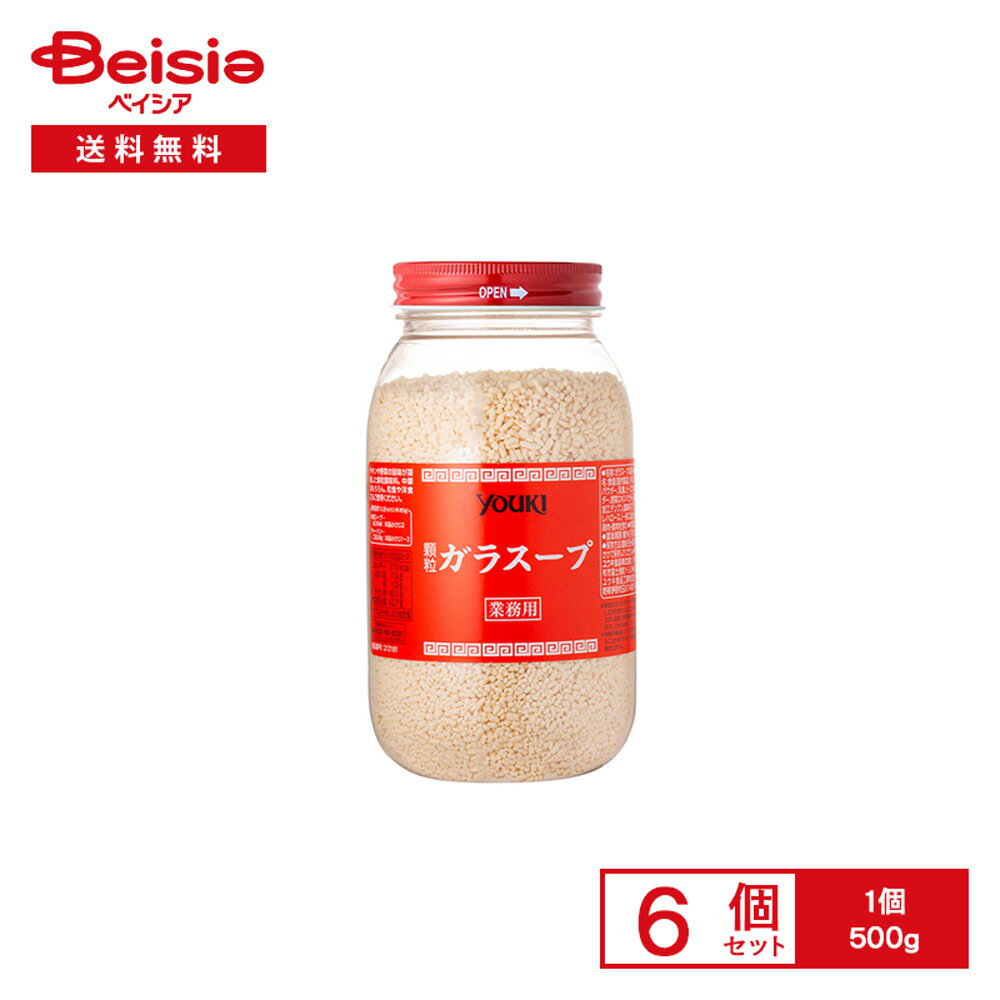 YOUKI 顆粒 ガラスープ 業務用 500g×6個 | 中華調味料 ガラスープの素 顆粒だし 鶏がら 料理 中華スー..