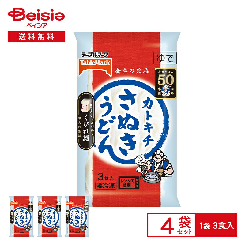 [冷凍] テーブルマーク カトキチ さぬきうどん3食入×4袋のサムネイル