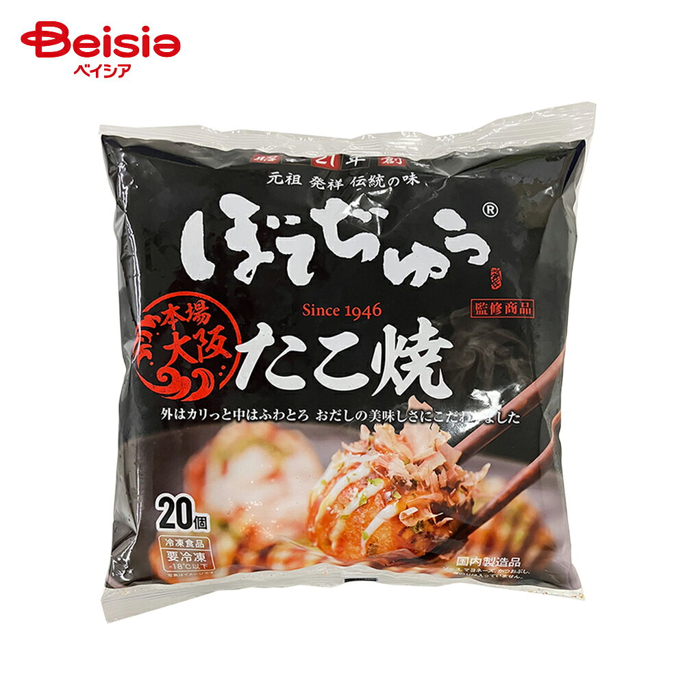 ［冷凍］ SHOWA 本場大阪 ぼてぢゅう たこ焼 20個入 | 大阪 ぼてじゅう監修 たこ焼き おつまみ おやつ 惣菜 レンチン 簡単調理 冷凍食品のサムネイル