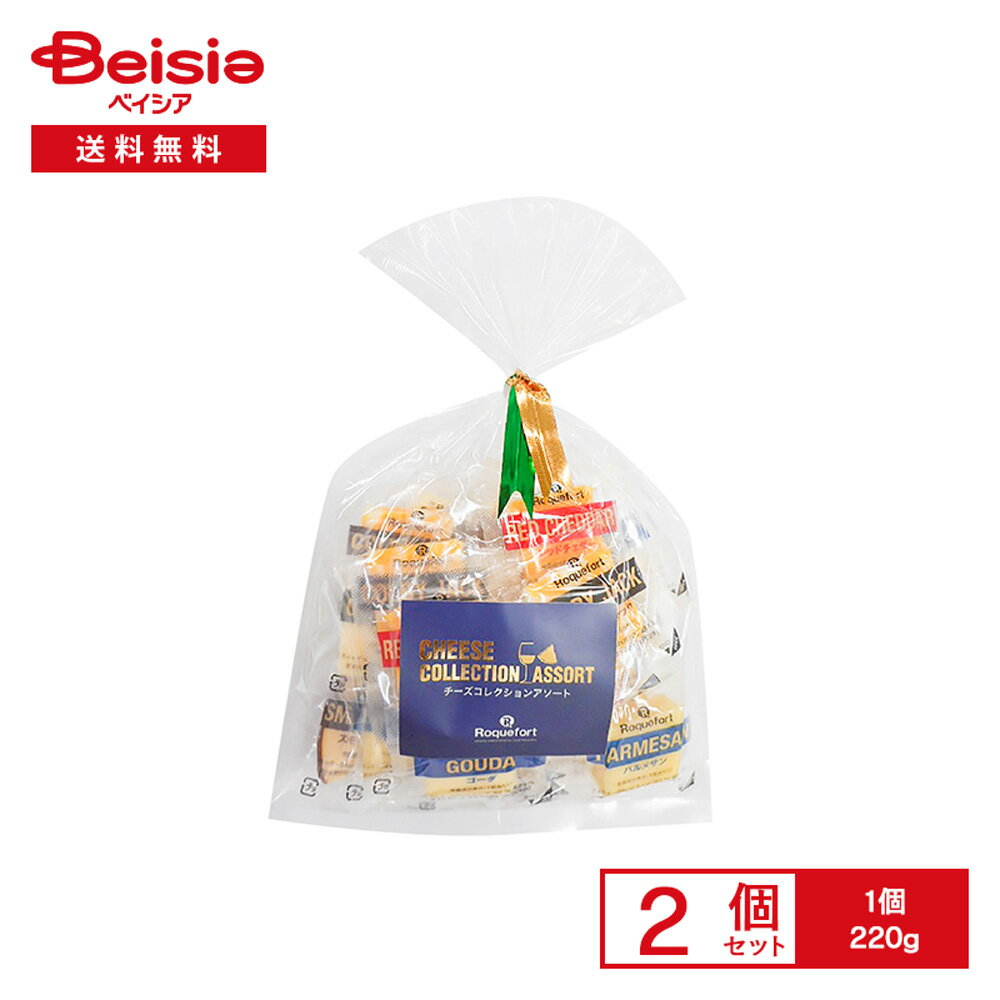 [冷蔵] ロックフォール チーズコレクションアソート 6種 220g×2個