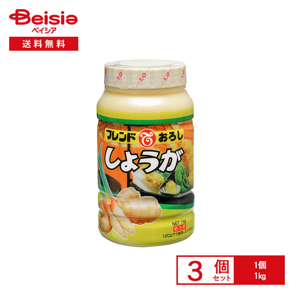 [冷蔵] テーオー食品 フレンドおろししょうが 1?×3個