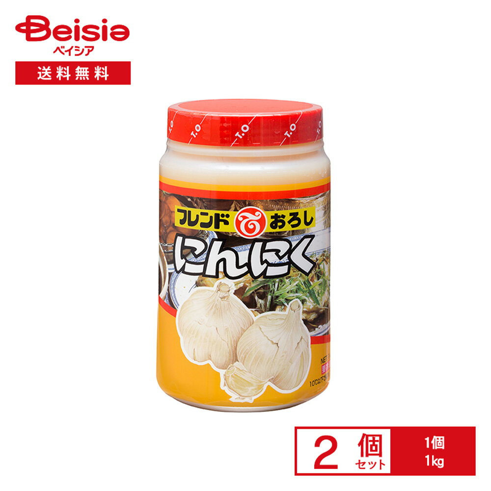 [冷蔵] テーオー食品 フレンドおろしにんにく 1?×2個