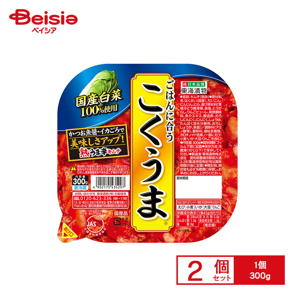 [冷蔵] 東海漬物 こくうまキムチ 300g×2個