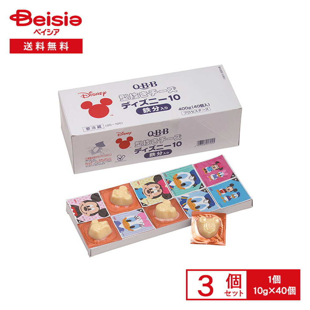 [冷蔵] 六甲バター QBB 型抜きチーズ ディズニー 鉄分入り 10g×40個×3個