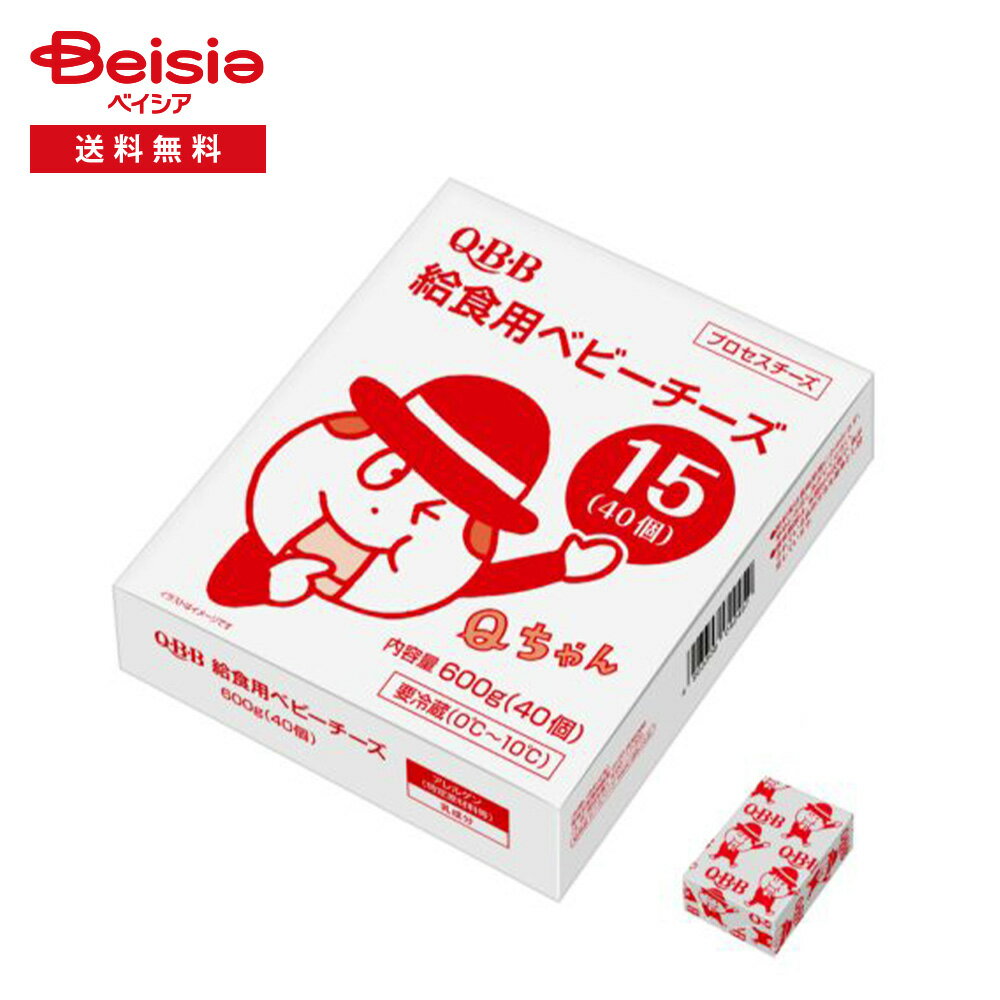 [冷蔵] 六甲バター QBB 給食用ベビーチーズ15 40個入