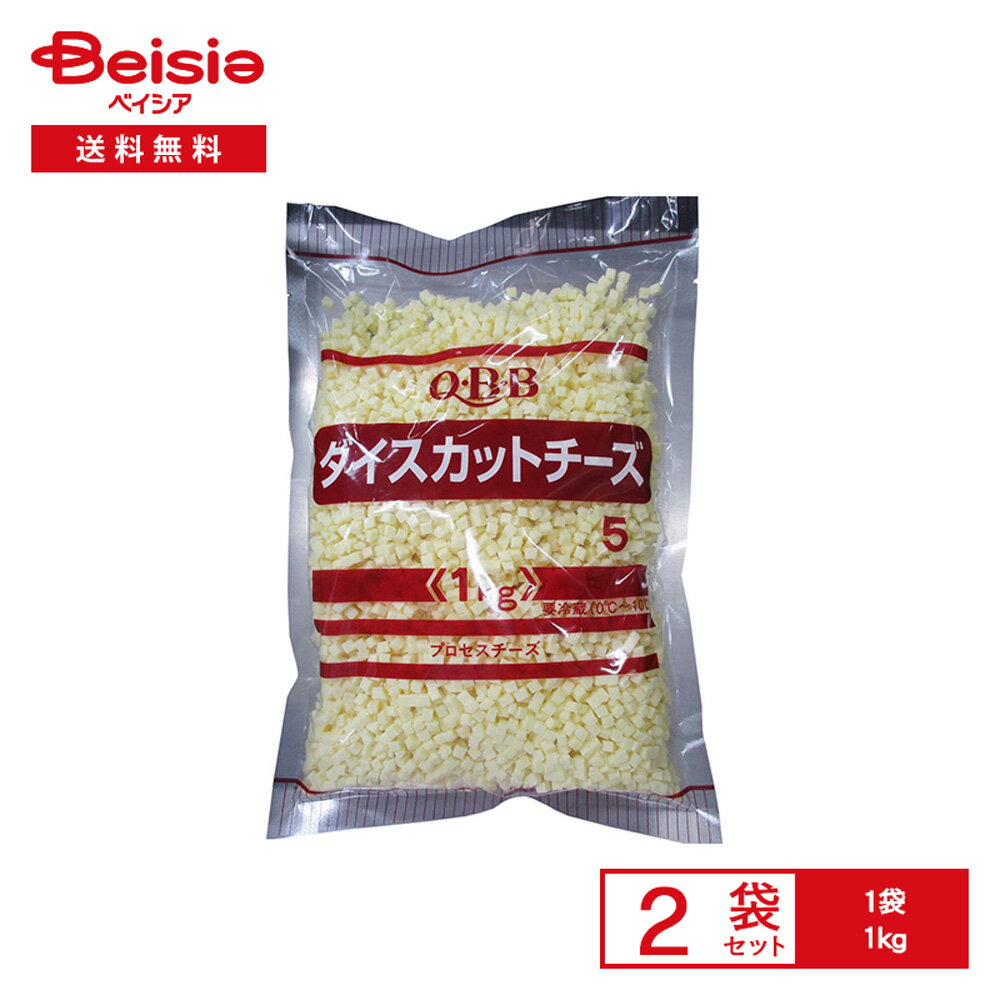 [冷蔵] 六甲バター QBB ダイスカットチーズ5 1kg×2袋