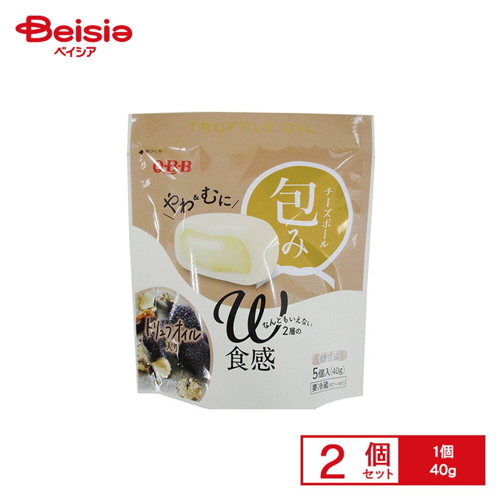 [冷蔵] 六甲バター QBB 包み トリュフオイル入り 40g×2個
