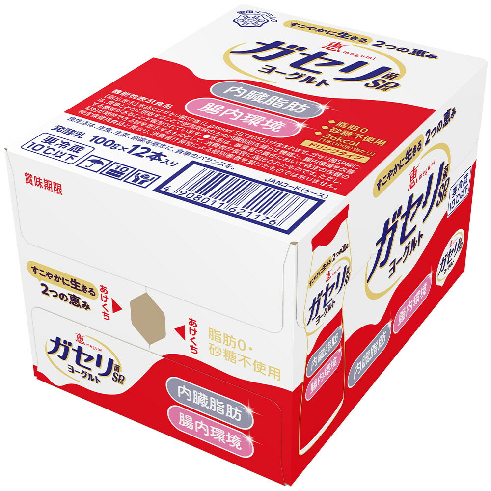 [冷蔵] 雪印メグミルク 恵 megumi ガセリ菌SP株 ヨーグルト ドリンクタイプ(ケース) 100g×12本
