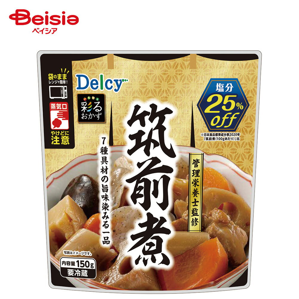 [冷蔵] 日本アクセス Delcy 筑前煮（管理栄養士監修） 150g