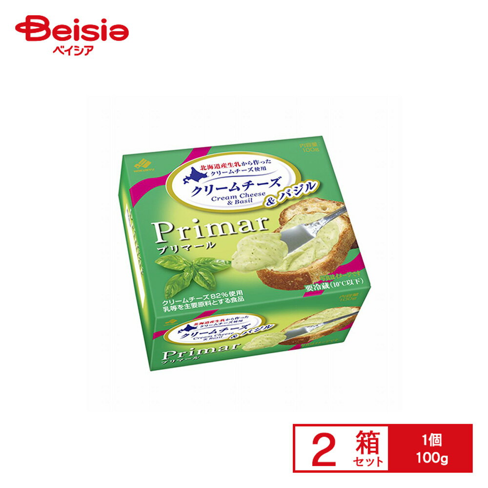 [冷蔵] 北海道乳業 Primar(プリマール)クリームチーズ＆バジル 100g×2箱