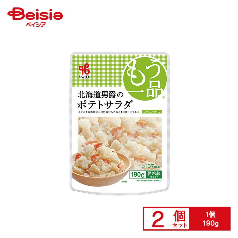 [冷蔵] ヤマザキ ファミリー ポテトサラダ 190g×2個