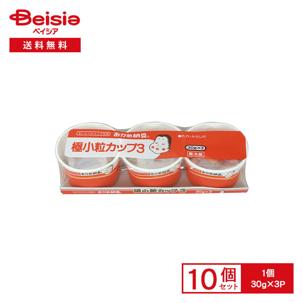 1カップ30g、トレーでは多いと感じるお客様に最適な少容量納豆です。手にピッタリおさまり、燃やせる紙カップを使用しています。どの世帯でも使いやすい3個入り。添付品の「納豆のたれ」は納豆のうまみに良く合う、旨みと塩味をきかせたしっかりとした味...