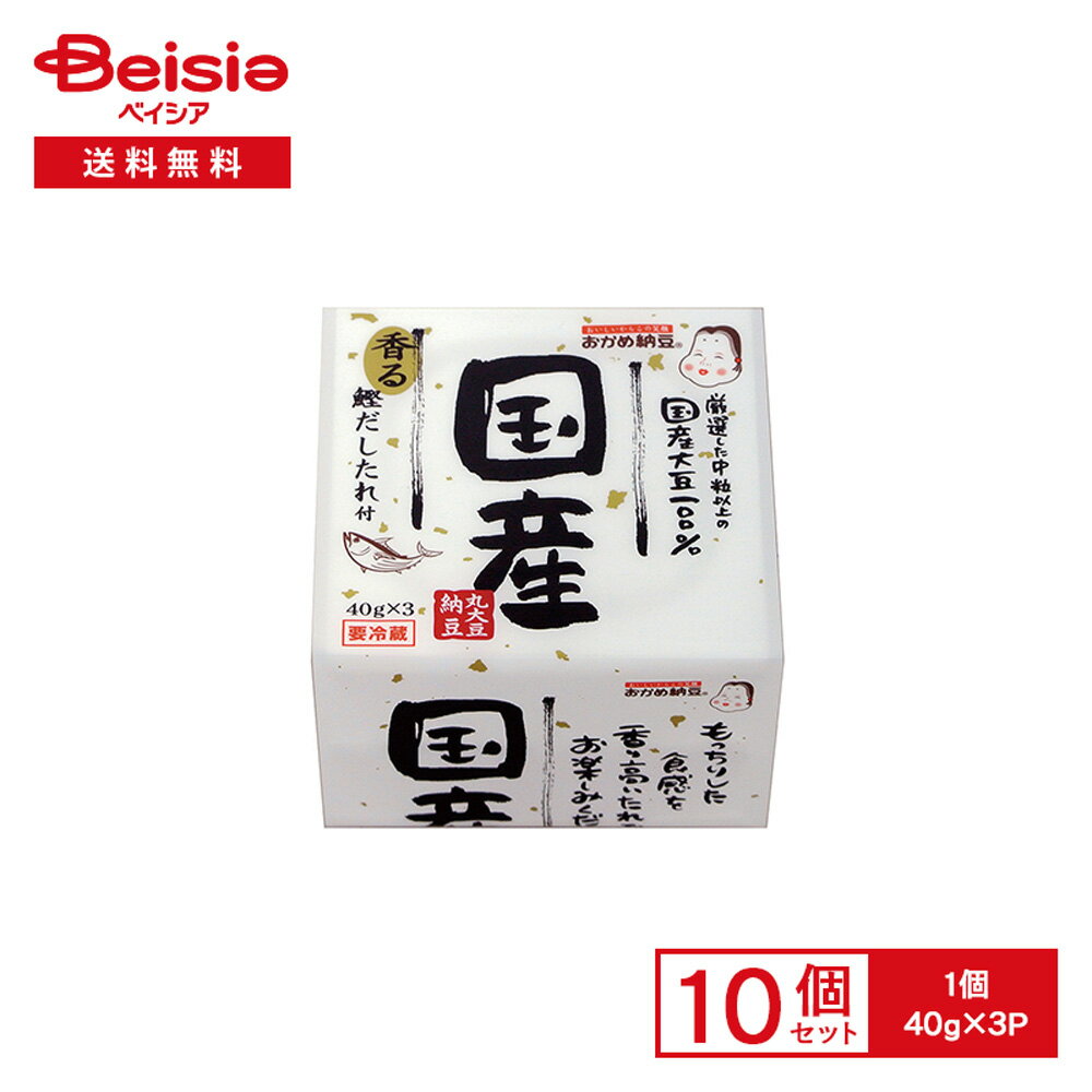 [冷蔵] タカノフーズ おかめ納豆 国産丸大豆納豆 たれ・からし付 40g×3P×10個