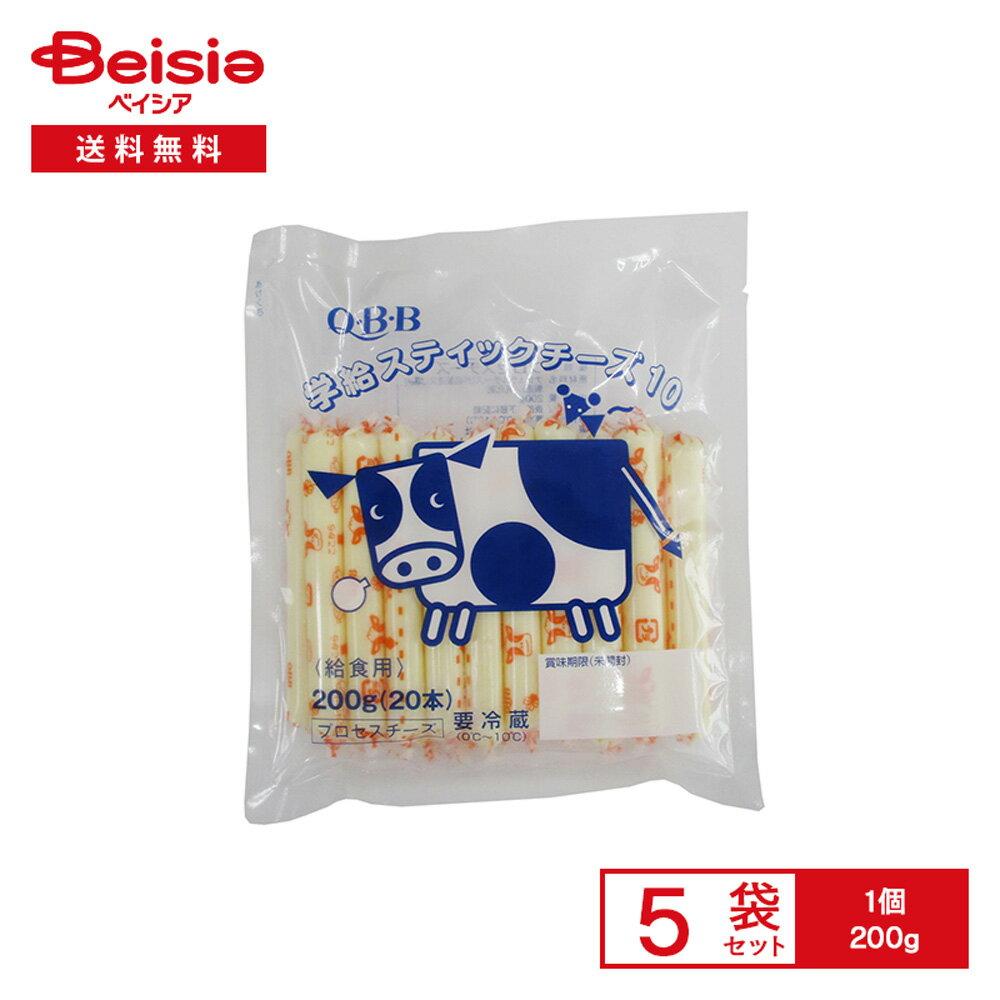 [冷蔵] 六甲バター QBB 学給スティックチーズ10 200g×5袋