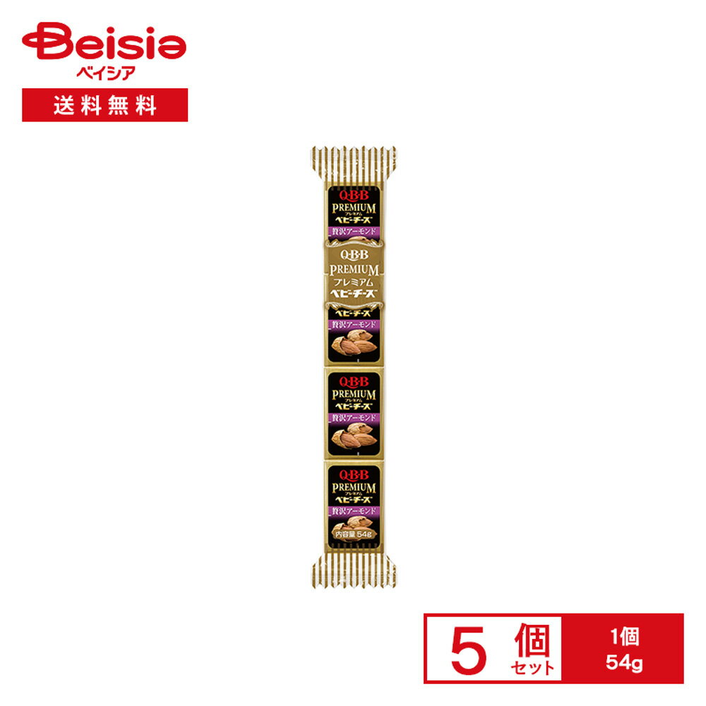 [冷蔵] 六甲バター QBB プレミアムベビーチーズ 贅沢アーモンド 54g×5個