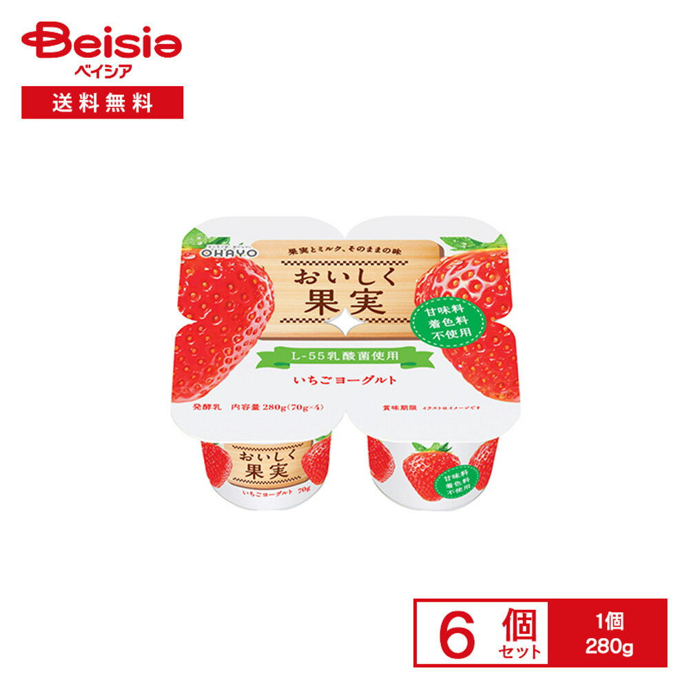[冷蔵] オハヨー乳業 おいしく果実いちごヨーグルト4p 280g×6個