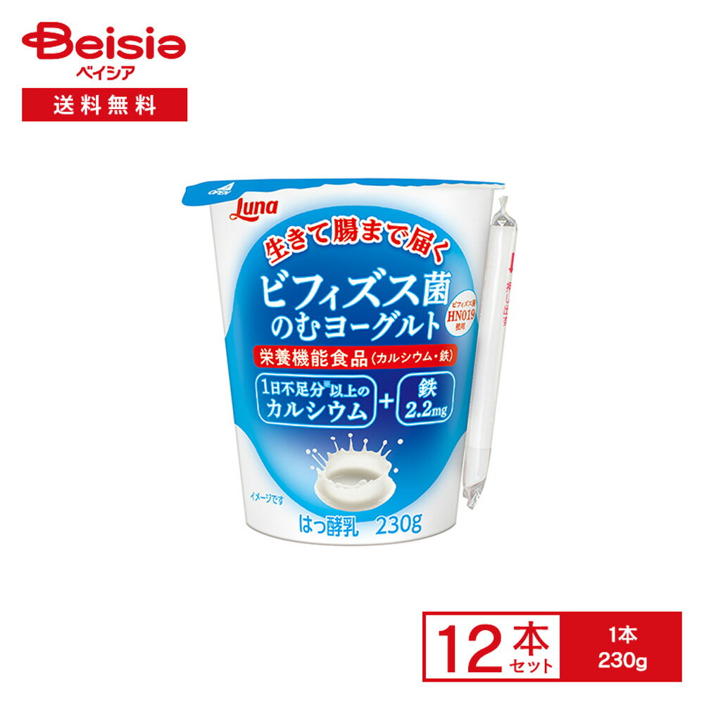 [冷蔵] 日本ルナ ビフィズス菌のむヨーグルト 230g×12本