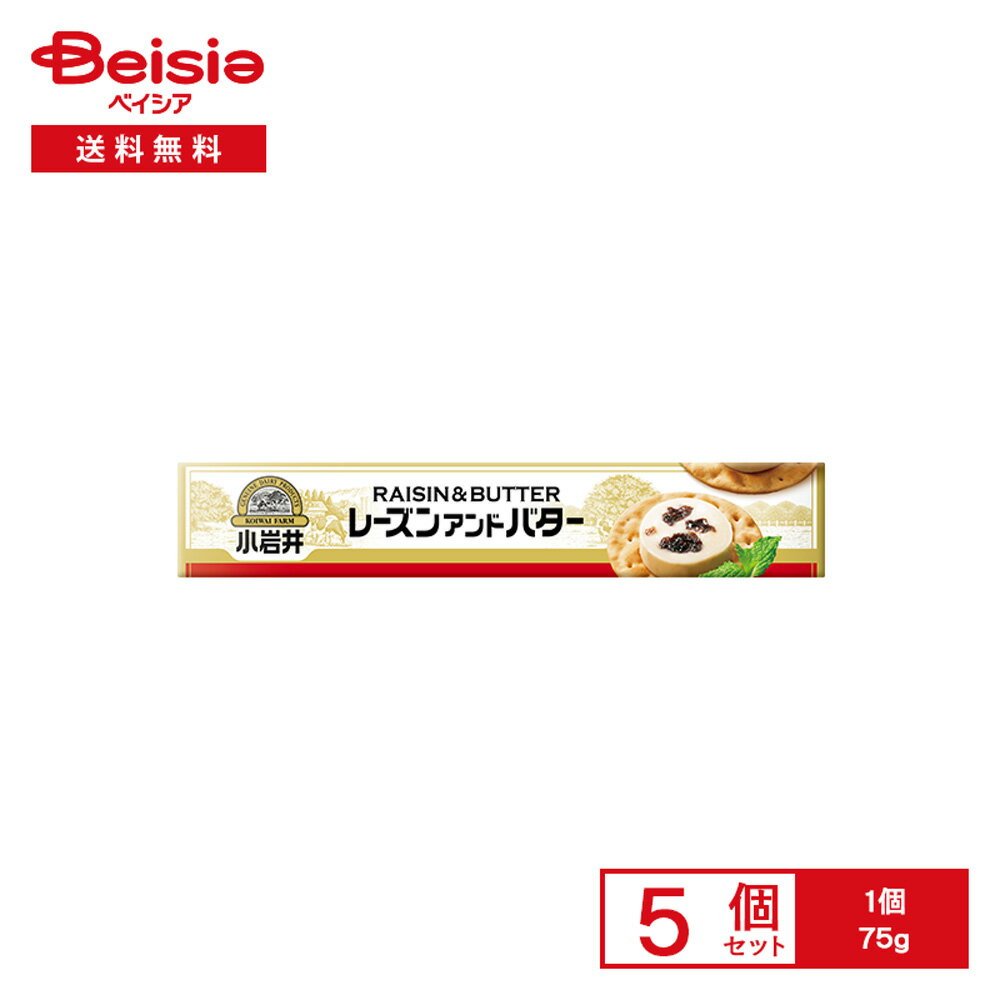 [冷蔵] 小岩井乳業 小岩井 レーズンアンドバター 75g×5個