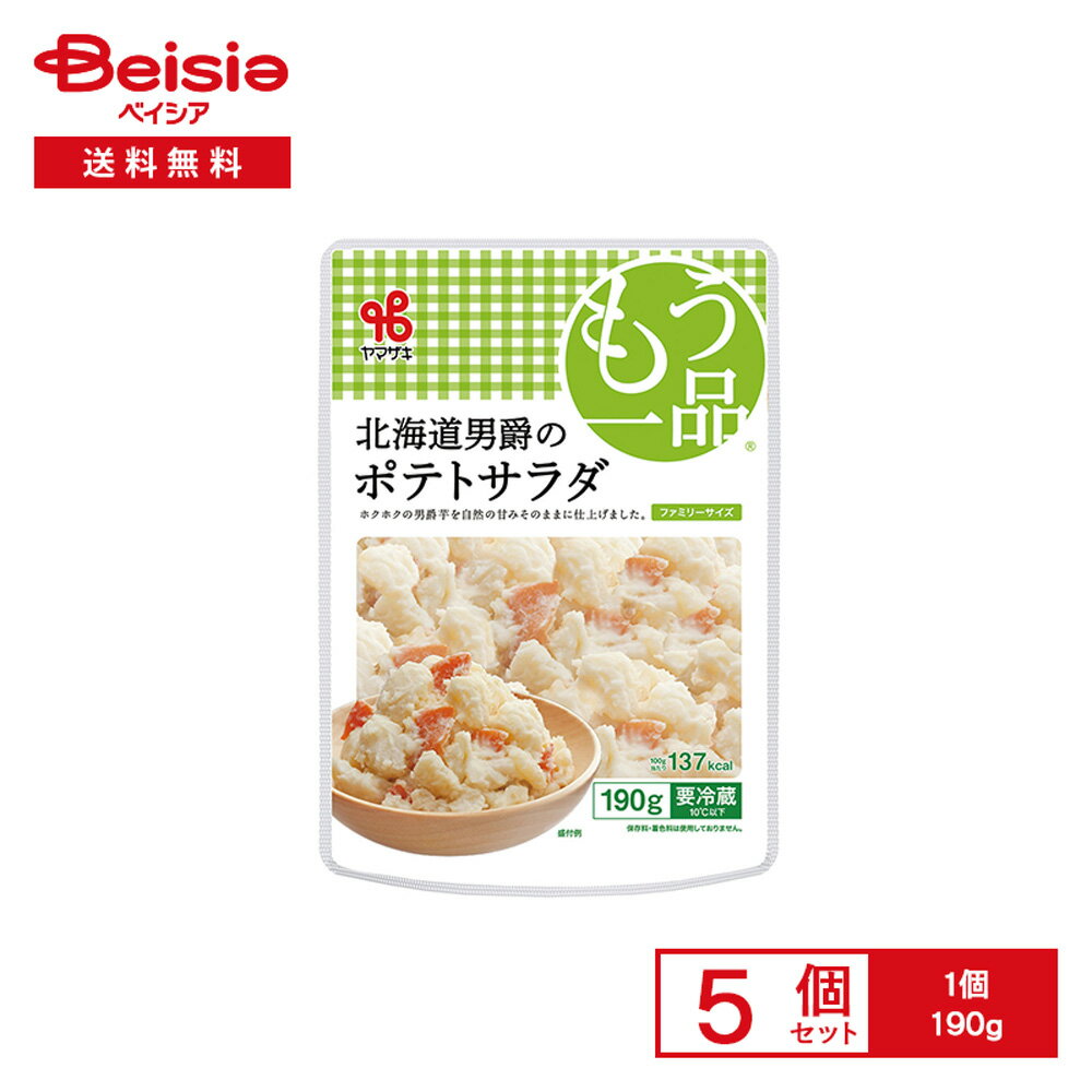 [冷蔵] ヤマザキ ファミリー ポテトサラダ 190g×5個