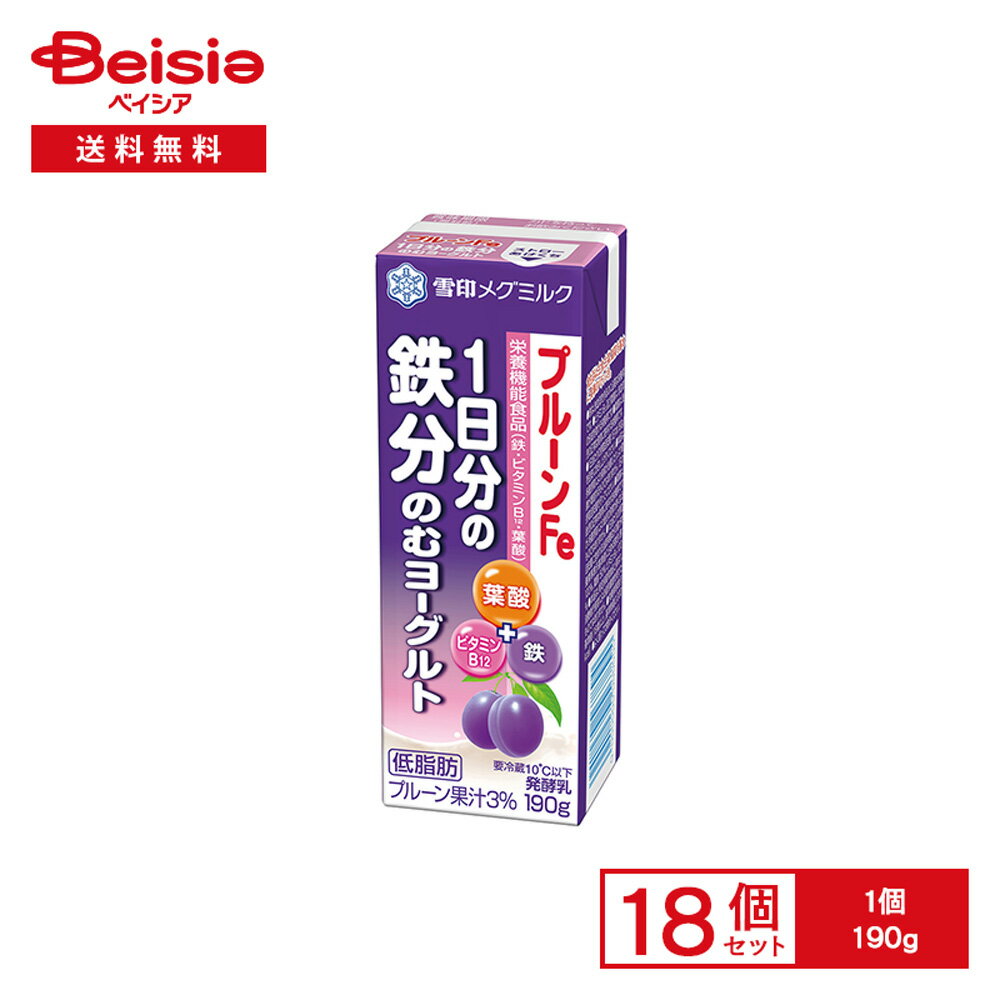 [冷蔵] 雪印メグミルク プルーンFe 1日分の鉄分のむヨーグルト 190g×18個