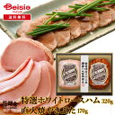 【期間限定★特価SALE 9/24 1:59まで】鎌倉ハム富岡商会 特選ホワイトロースハム・直火焼やきぶた2本詰め KDS-54T | ハム ギフト 詰め合わせ...
