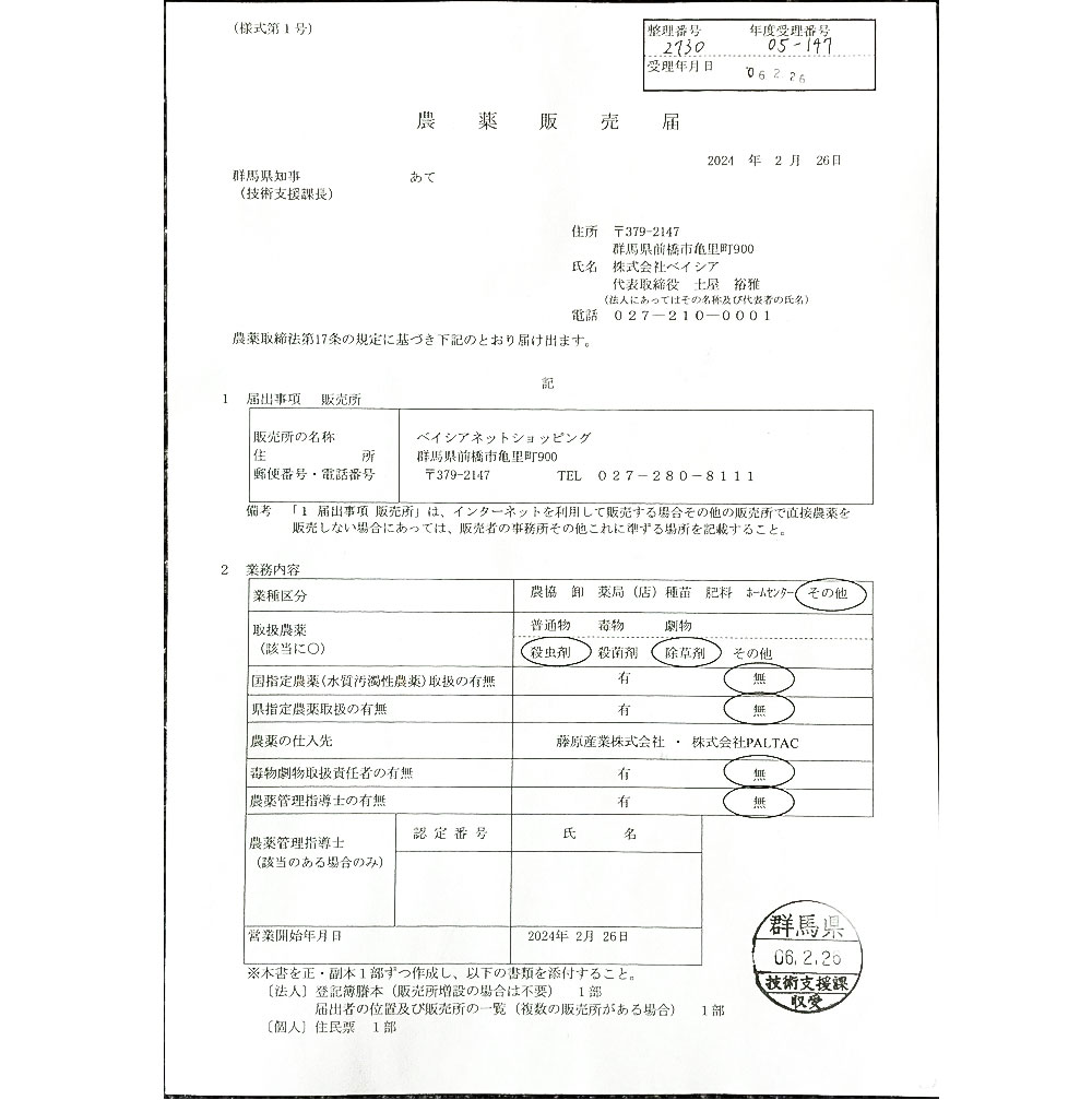 シンジェンタ チルト乳剤25 500ml | チルト乳剤25 殺菌剤 500ml シンジェンタ 農薬