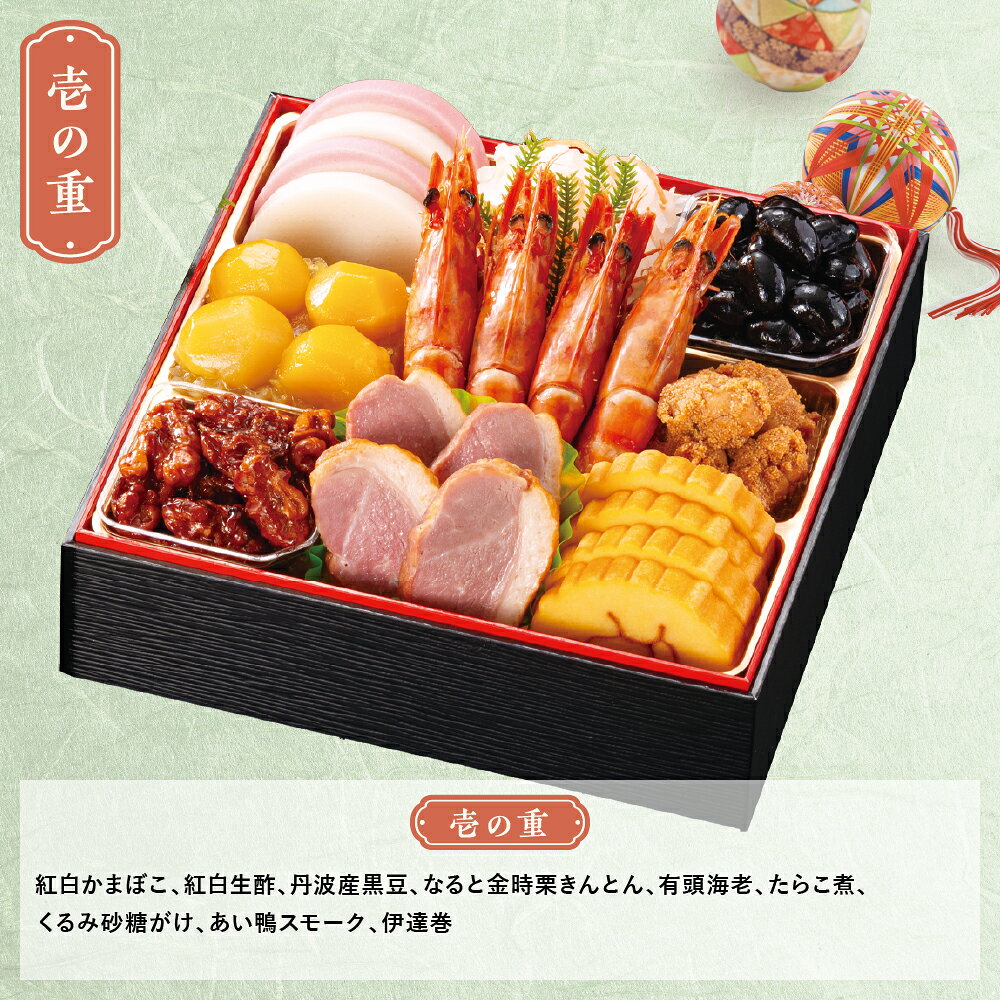 【予約販売】おせち 2027 カネハツ食品 彩鶴（和風三段重） | 全32品 3〜4人前 和風 お正月 宅配おせち 数量限定 冷蔵 送料無料 811-55 beisia-10213131 ベイシア楽天市場店 サンプル画像3