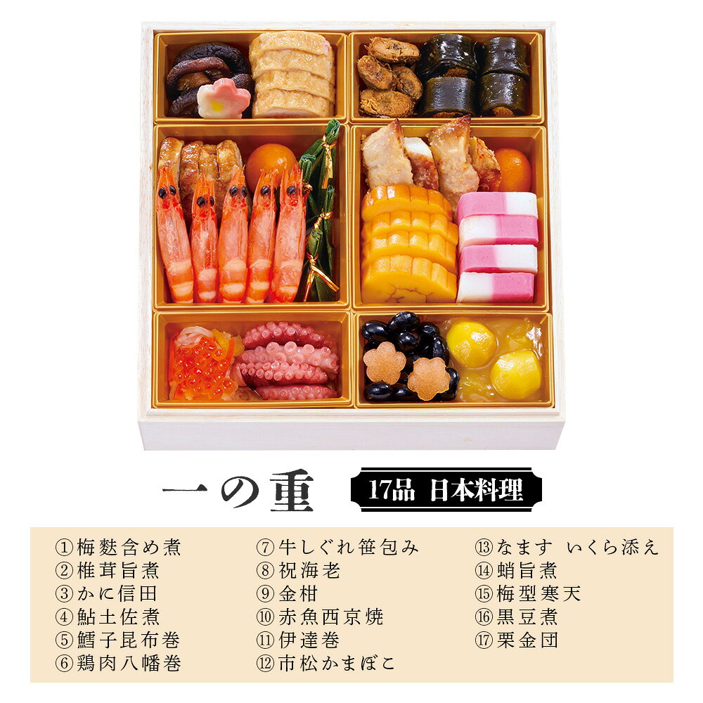 【予約販売／クーポン利用で超早得 10/31迄】ハイアット リージェンシー 東京監修「香宝」（こうほう） 44品目 木製7寸3段重 | 早割 和洋中 おせち 冷凍 送料無料 おせち料理 お正月 お節 御節 beisia-10162154 ベイシア楽天市場店 サンプル画像3