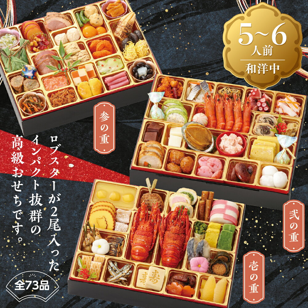 【予約販売】おせち 2027 ベイシアオリジナル 翔雲 三段重 | 全73品 5〜6人前 和洋中 お正月 宅配おせち 数量限定 冷凍 送料無料 801-55 早割 beisia-10213140 ベイシア楽天市場店 サンプル画像2