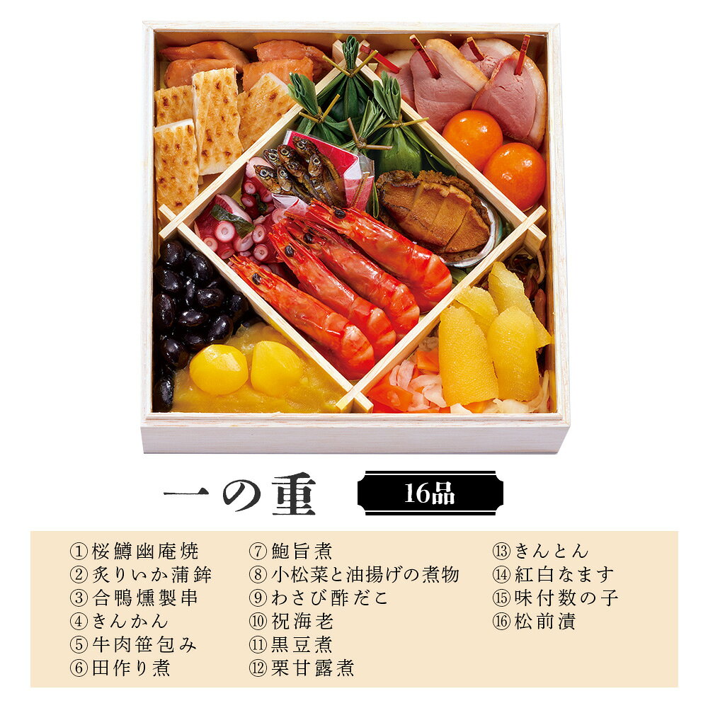 【予約販売／クーポン利用で超早得 10/31迄】博多 日本料理 てら岡監修 和風おせち「宝楽」 50品目 木製6.5寸3段重 | 早割 和風 おせち 冷凍 送料無料 おせち料理 お正月 お節 御節 beisia-10210543 ベイシア楽天市場店 サンプル画像3