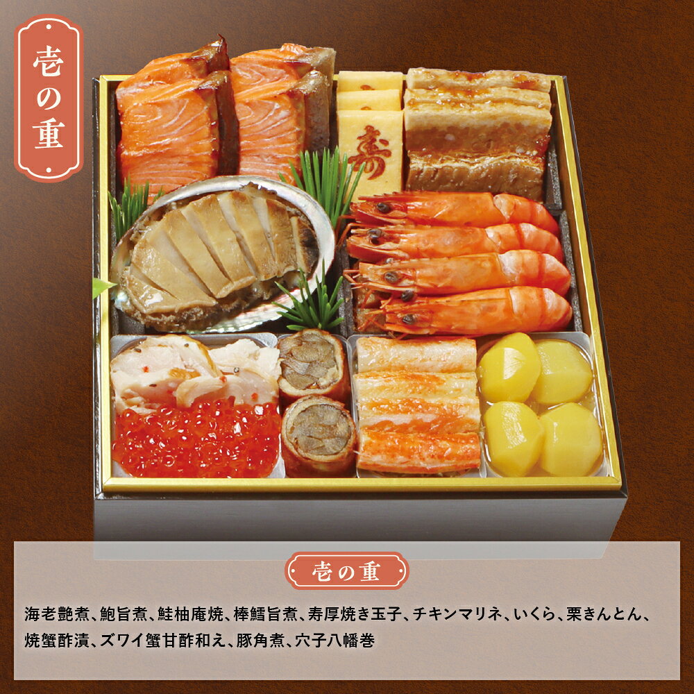 【予約販売】おせち 2027 京・料亭わらびの里 和風料亭おせち三段重 | 全44品 3〜4人前 和風 お正月 宅配おせち 数量限定 冷蔵 送料無料 813-55 beisia-10213141 ベイシア楽天市場店 サンプル画像3