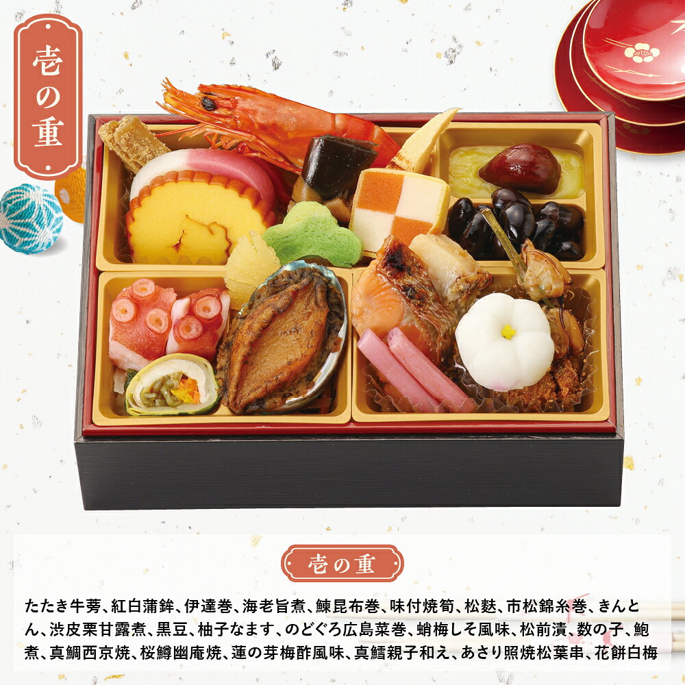 【予約販売】おせち 2027 ベイシアオリジナル 弥栄 ペア二段重 | 全23品 2人前 和風 お正月 宅配おせち 数量限定 冷凍 送料無料 808-55 早割 beisia-10213143 ベイシア楽天市場店 サンプル画像3