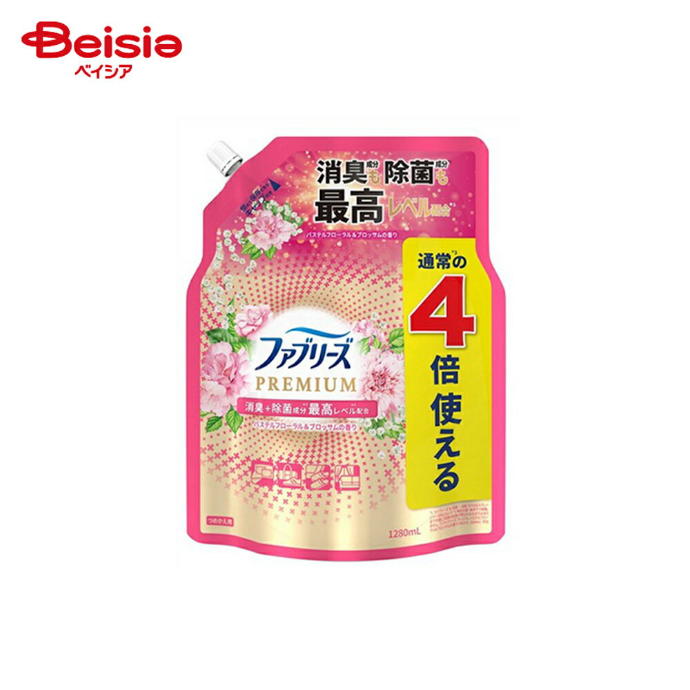 P&G ファブリーズW除菌+消臭 プレミアム パステルフローラル&ブロッサムの香り つめかえ用4回分 1280ml | ファブリーズ 詰め替え パステルフローラル プレミアム W除菌 消臭 スプレー 布用 特大 大容量 ペット 衣類 消臭 アロマ