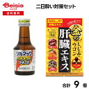 二日酔い対策セット