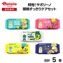 時短!サボリーノ 朝晩すっきりケアセット | サボリーノ 時短 スキンケア セット 朝用マスク 夜用マスク 基礎化粧品 オールインワン 時短コスメ ズボラ 美容...