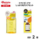 ケアナボーテでしっかり毛穴ケアセット | 毛穴 スキンケア セット 化粧水 パック 洗顔 黒ずみ 角栓 鼻 いちご鼻 保湿 酵素洗顔 ニキビ AHA BHA 集中ケア プレゼント ギフト