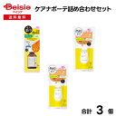 ケアナボーテ詰め合わせセット | 毛穴ケア パック 化粧水 美容液 スキンケア セット いちご鼻 黒ずみ 角栓 保湿 マスク ニキビ 対策 オイルフリー AHA BHA 酵素 洗顔