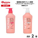敏感肌の味方!ミノン薬用ヘアシャンプー+コンディショナー本体セット